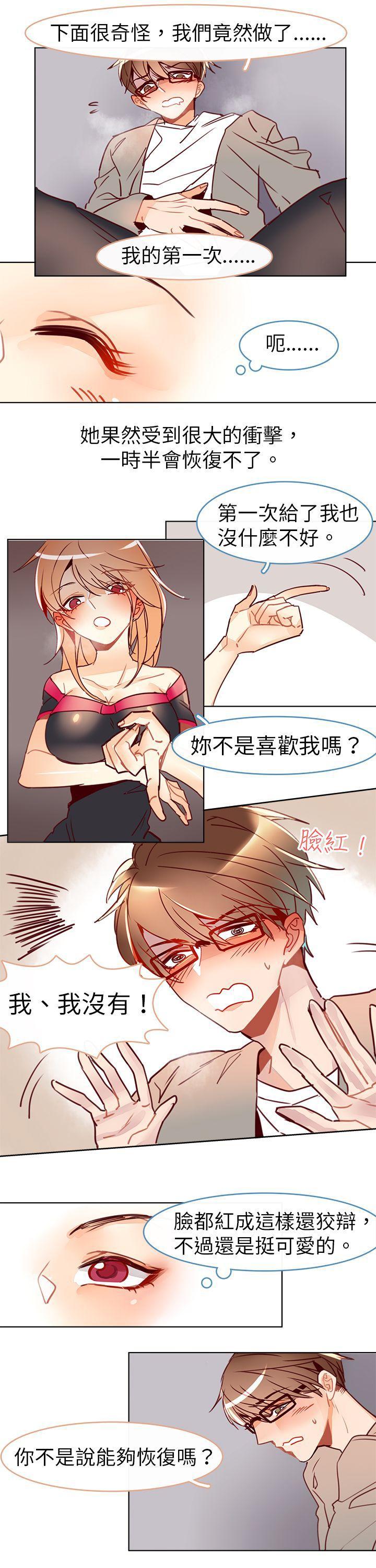 寻秦记漫画韩漫全集-第十三话无删减无遮挡章节图片 
