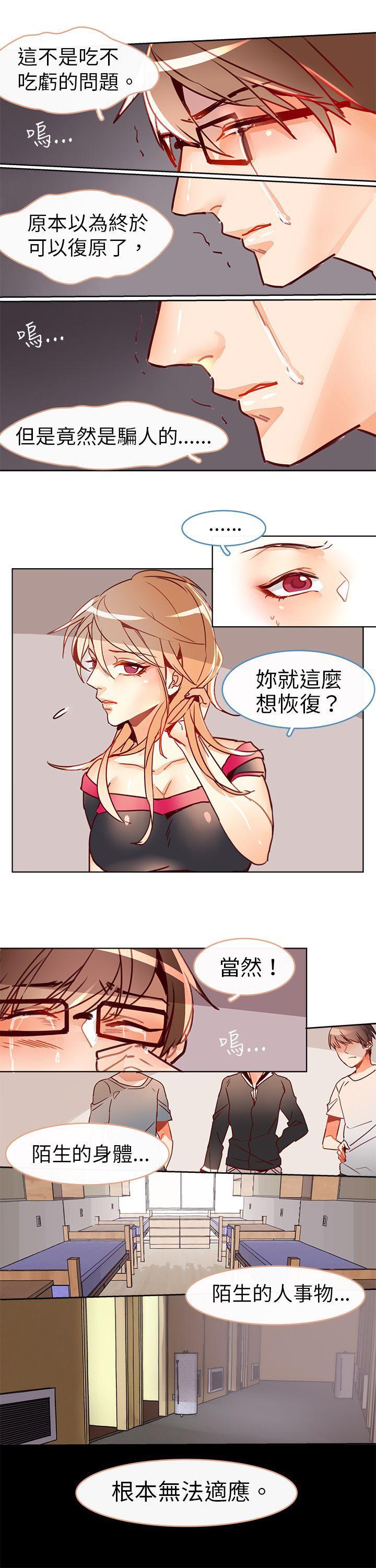 寻秦记漫画韩漫全集-第十三话无删减无遮挡章节图片 