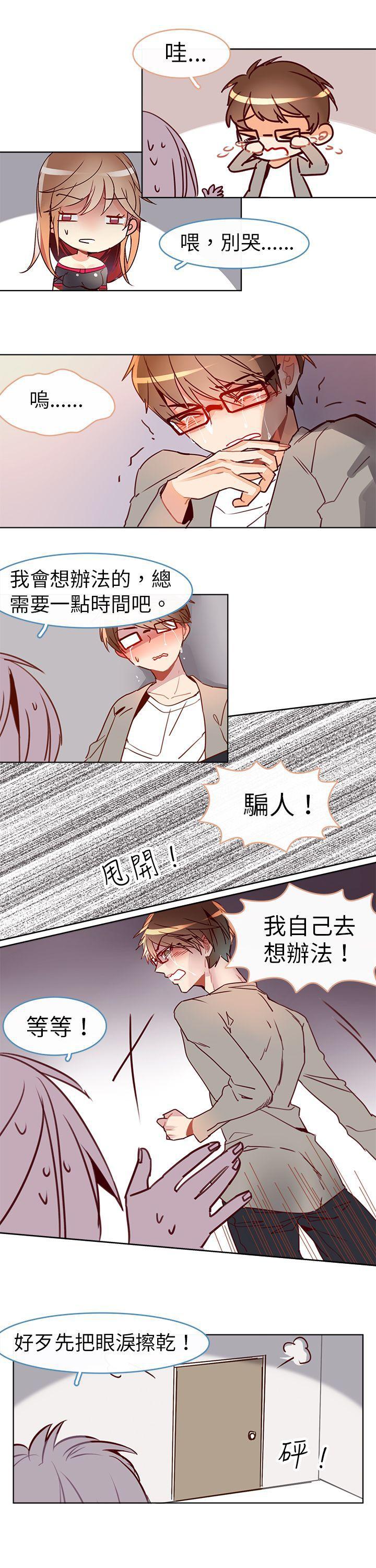 寻秦记漫画韩漫全集-第十三话无删减无遮挡章节图片 