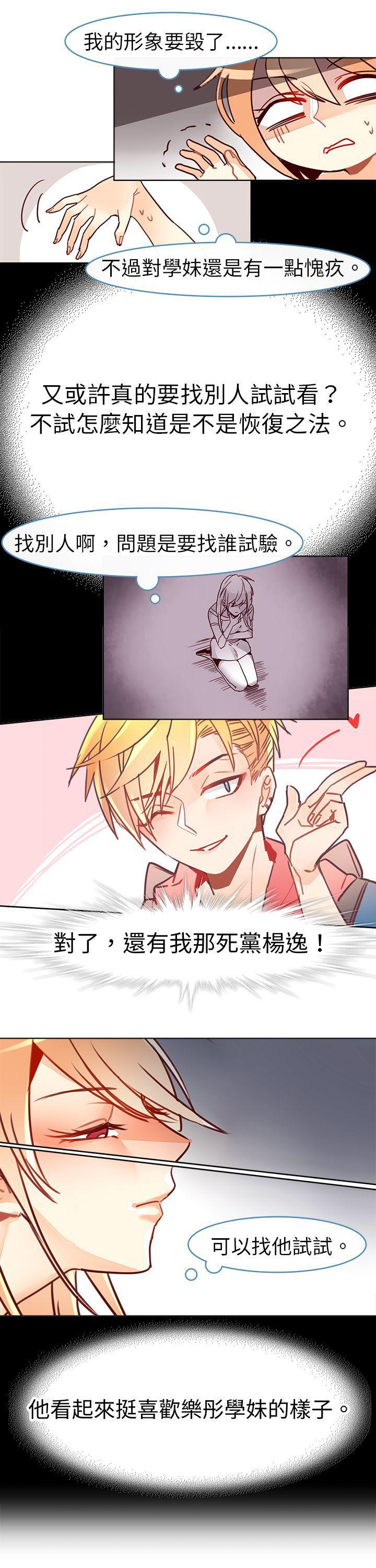 寻秦记漫画韩漫全集-第十三话无删减无遮挡章节图片 
