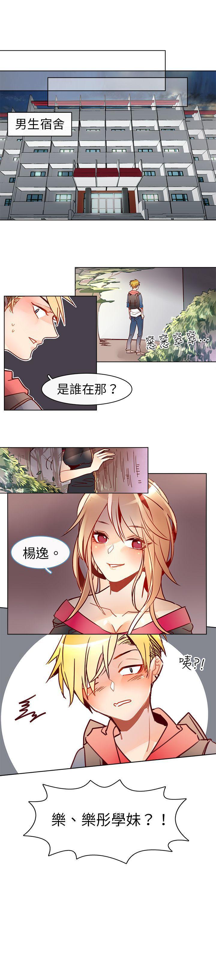 寻秦记漫画韩漫全集-第十三话无删减无遮挡章节图片 