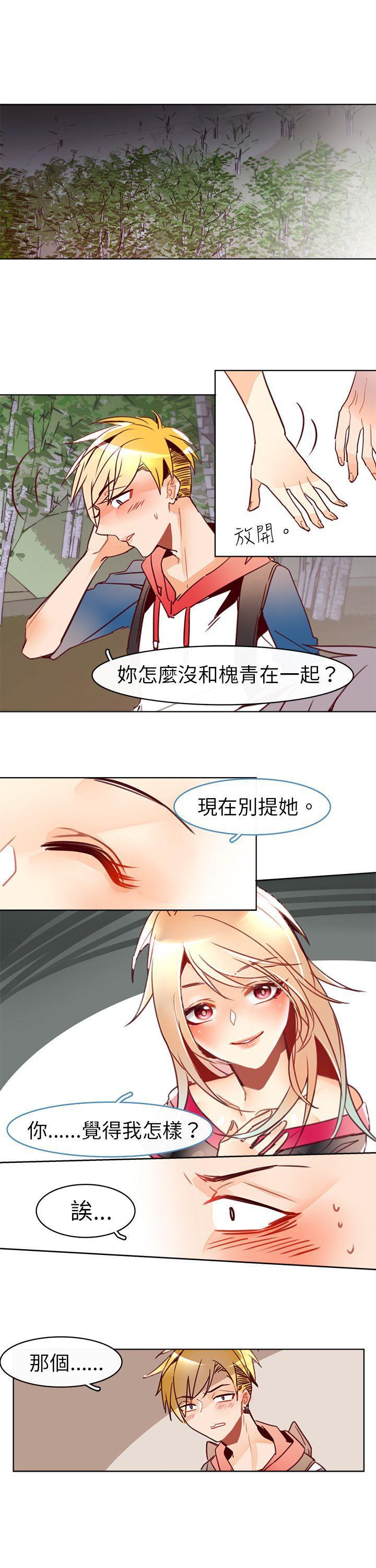 寻秦记漫画韩漫全集-第十四话无删减无遮挡章节图片 