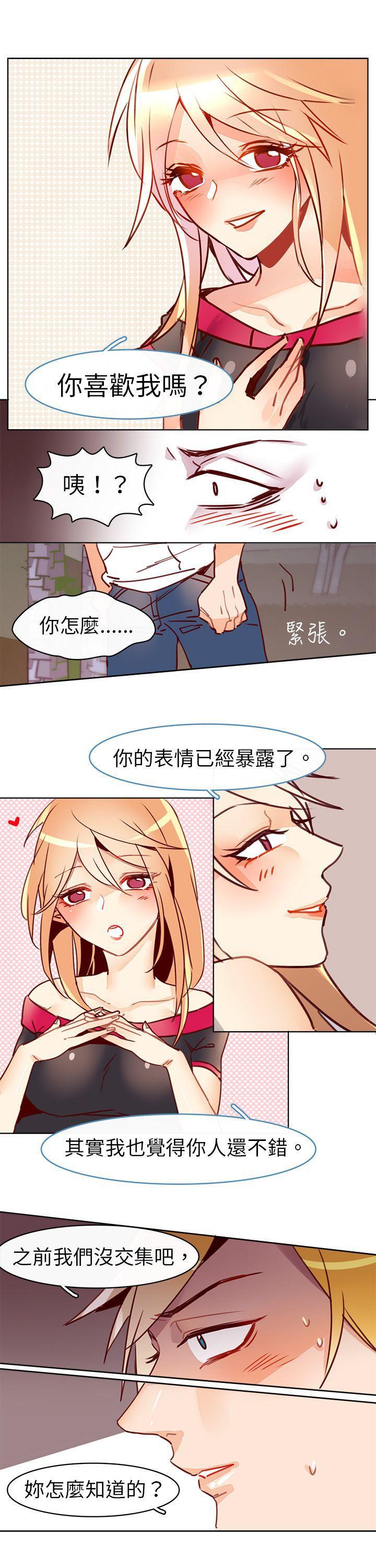 寻秦记漫画韩漫全集-第十四话无删减无遮挡章节图片 