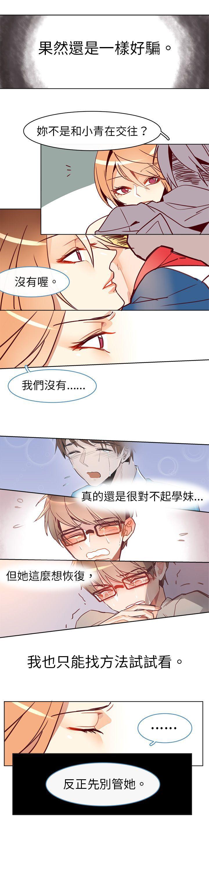 寻秦记漫画韩漫全集-第十四话无删减无遮挡章节图片 
