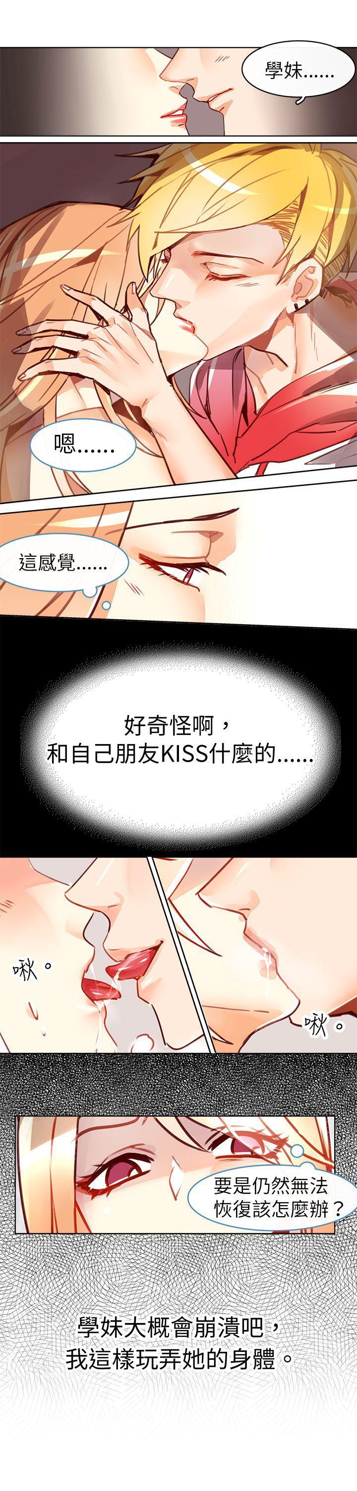 寻秦记漫画韩漫全集-第十四话无删减无遮挡章节图片 