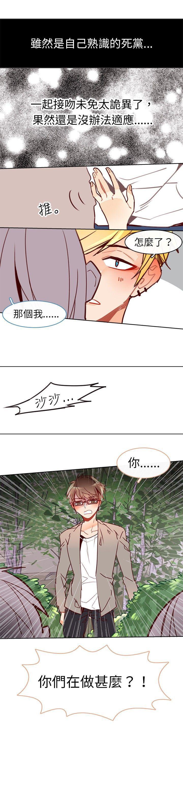 寻秦记漫画韩漫全集-第十四话无删减无遮挡章节图片 