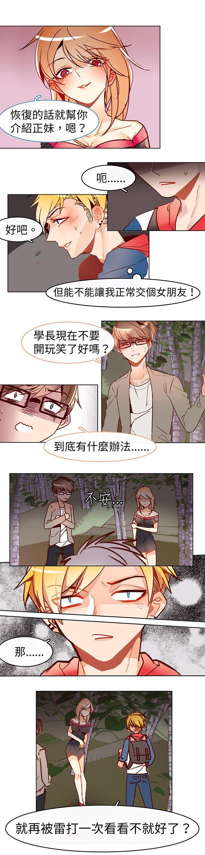 寻秦记漫画韩漫全集-第十五话无删减无遮挡章节图片 