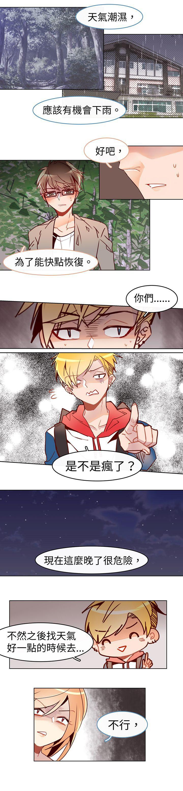 寻秦记漫画韩漫全集-第十六话无删减无遮挡章节图片 