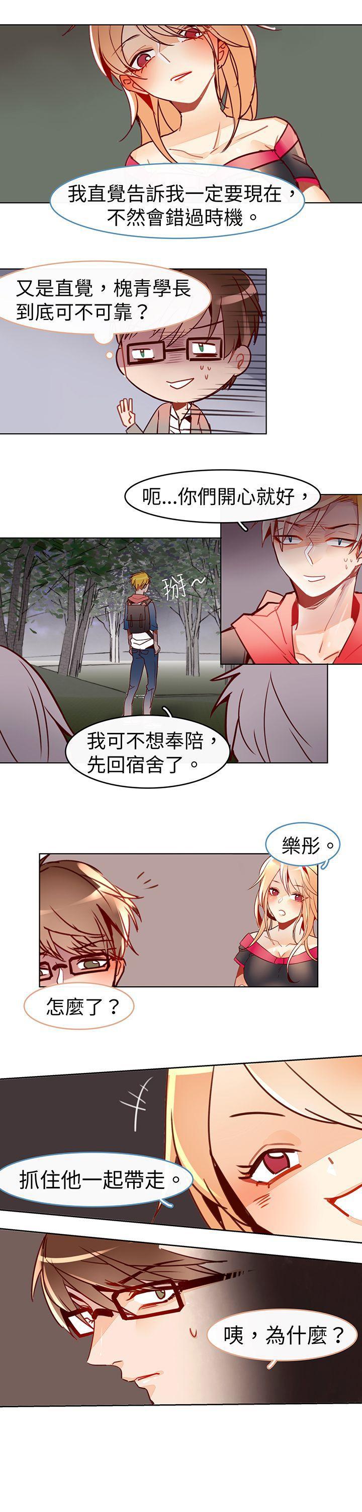 寻秦记漫画韩漫全集-第十六话无删减无遮挡章节图片 