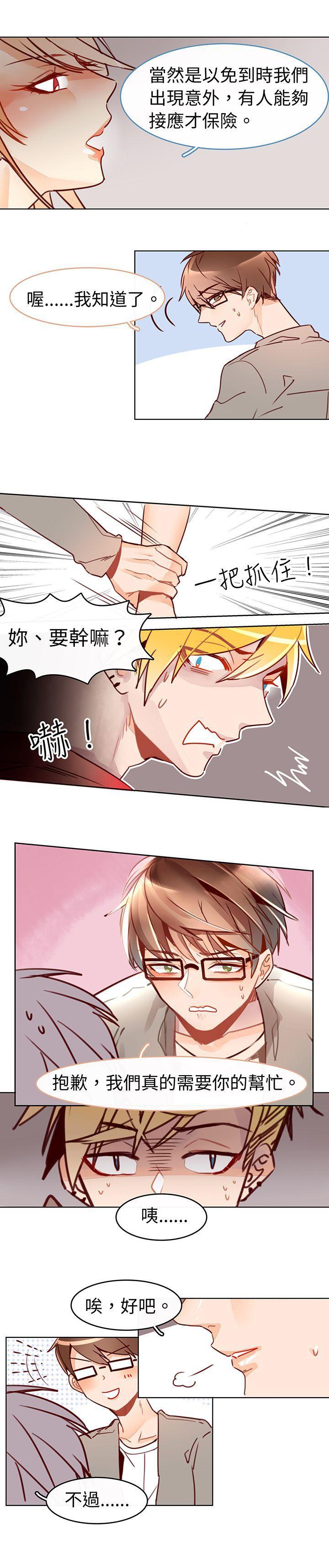 寻秦记漫画韩漫全集-第十六话无删减无遮挡章节图片 