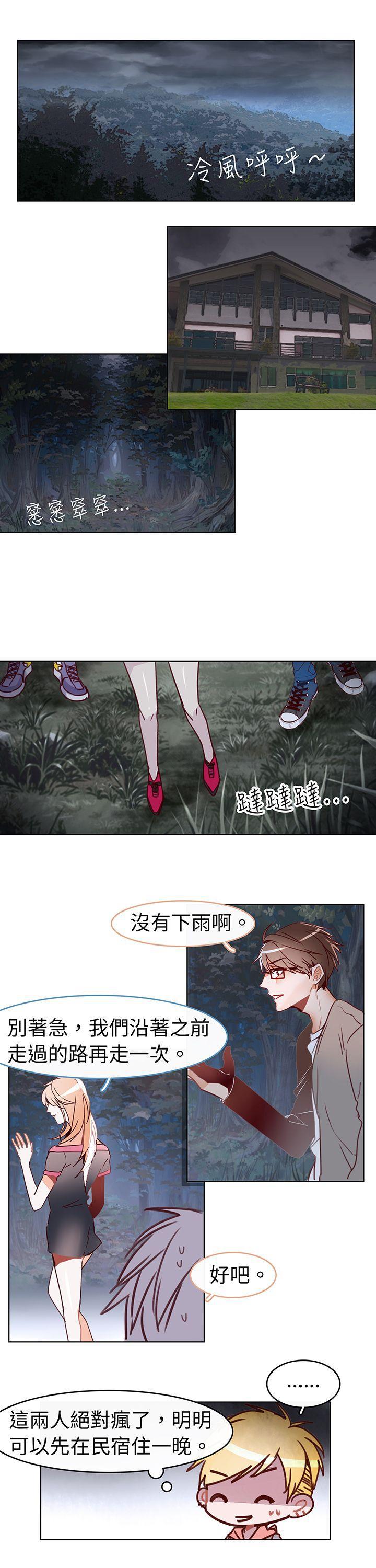 寻秦记漫画韩漫全集-第十六话无删减无遮挡章节图片 