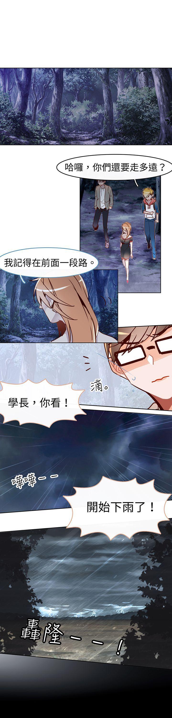 寻秦记漫画韩漫全集-第十六话无删减无遮挡章节图片 