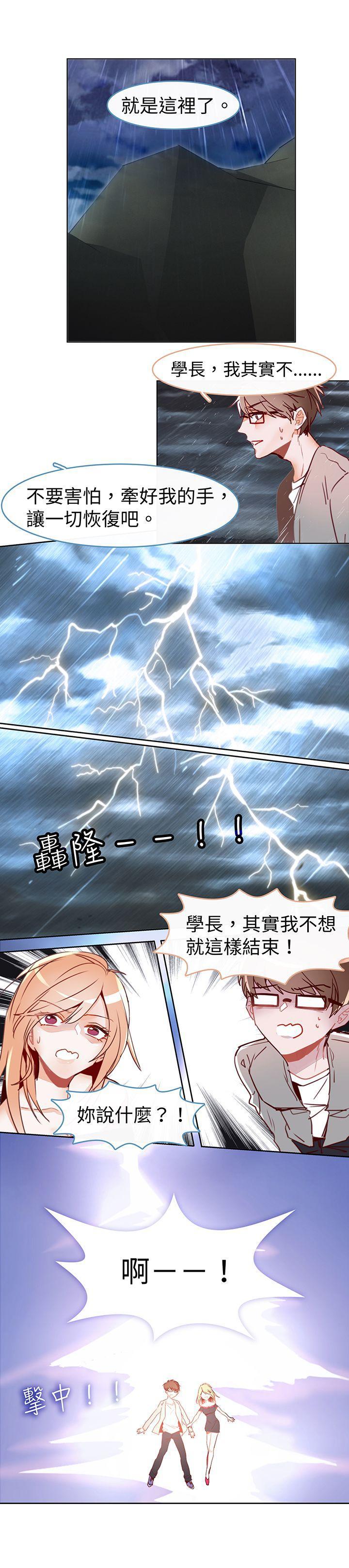 寻秦记漫画韩漫全集-第十七话无删减无遮挡章节图片 