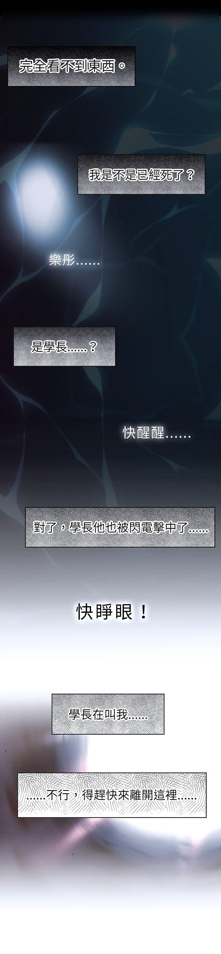 寻秦记漫画韩漫全集-第十七话无删减无遮挡章节图片 
