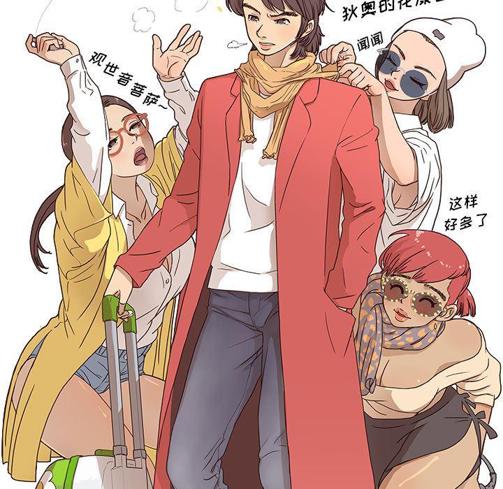 快看漫画网页版韩漫全集-1无删减无遮挡章节图片 