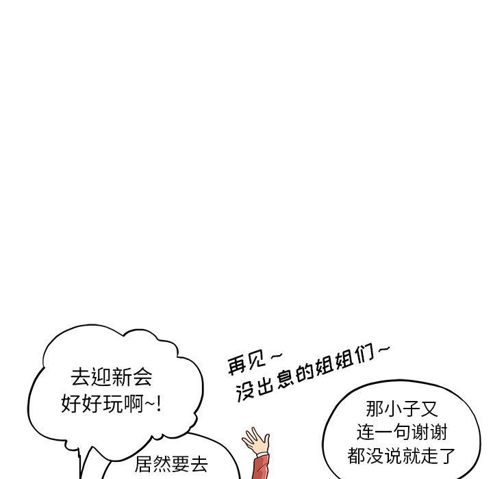 快看漫画网页版韩漫全集-1无删减无遮挡章节图片 