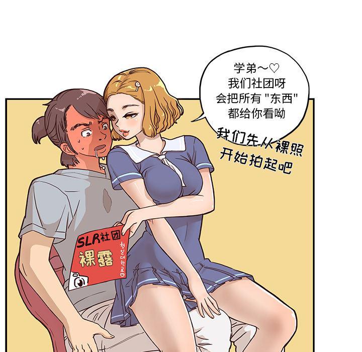 快看漫画网页版韩漫全集-1无删减无遮挡章节图片 