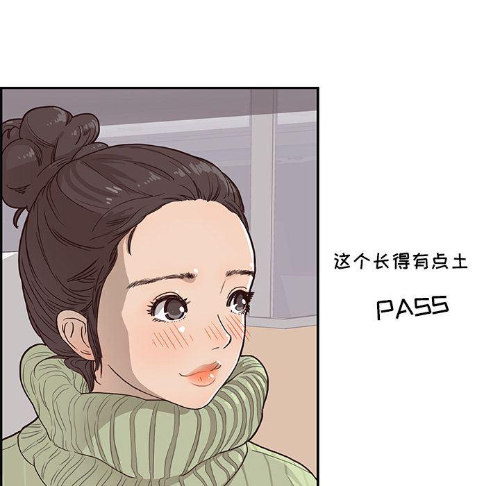 快看漫画网页版韩漫全集-1无删减无遮挡章节图片 