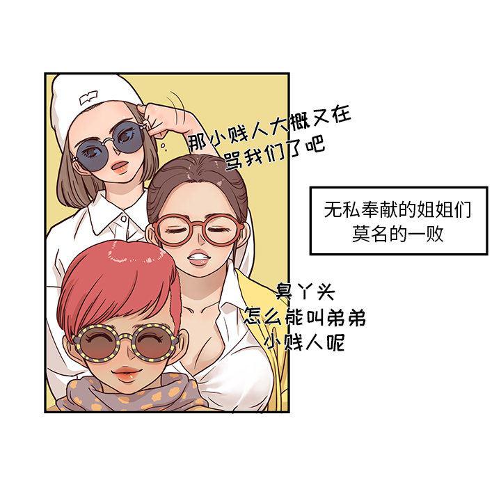 快看漫画网页版韩漫全集-1无删减无遮挡章节图片 