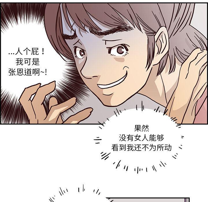 快看漫画网页版韩漫全集-1无删减无遮挡章节图片 