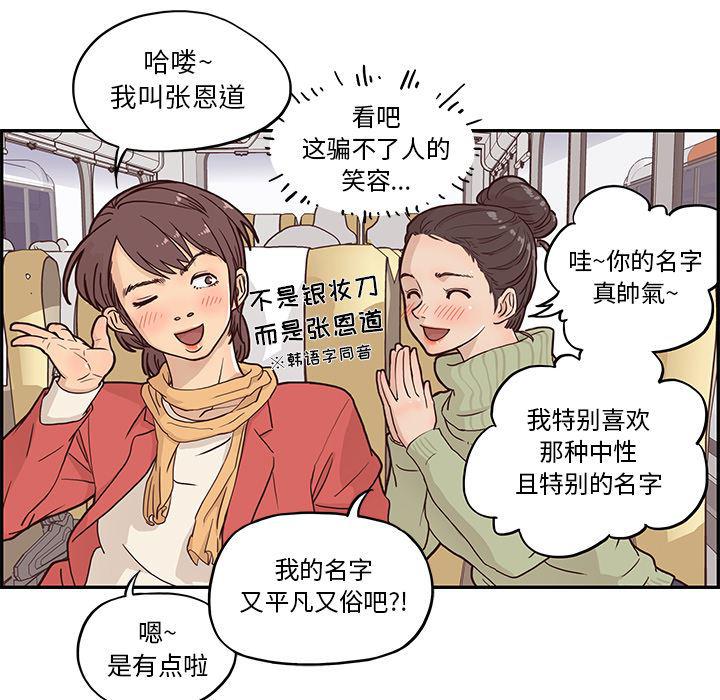 快看漫画网页版韩漫全集-1无删减无遮挡章节图片 