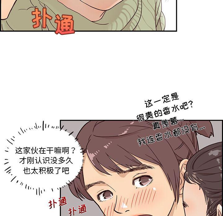 快看漫画网页版韩漫全集-1无删减无遮挡章节图片 