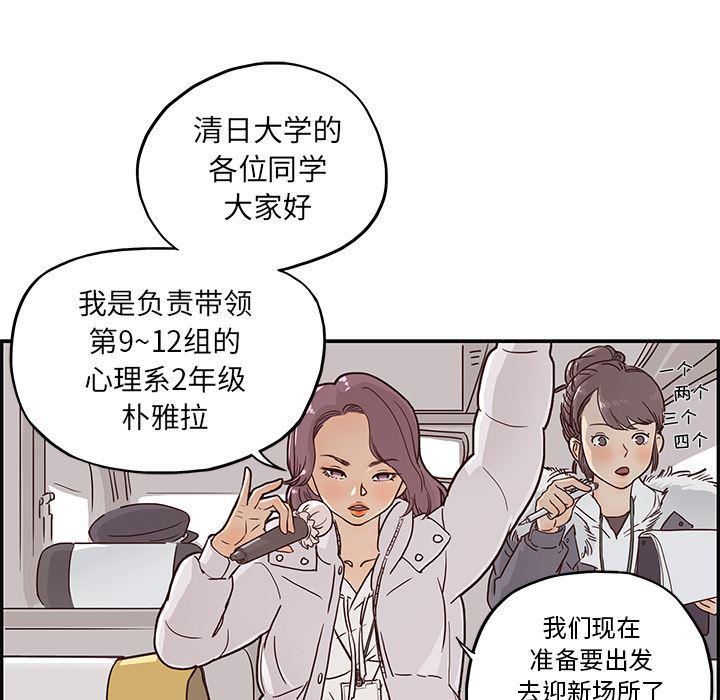快看漫画网页版韩漫全集-1无删减无遮挡章节图片 