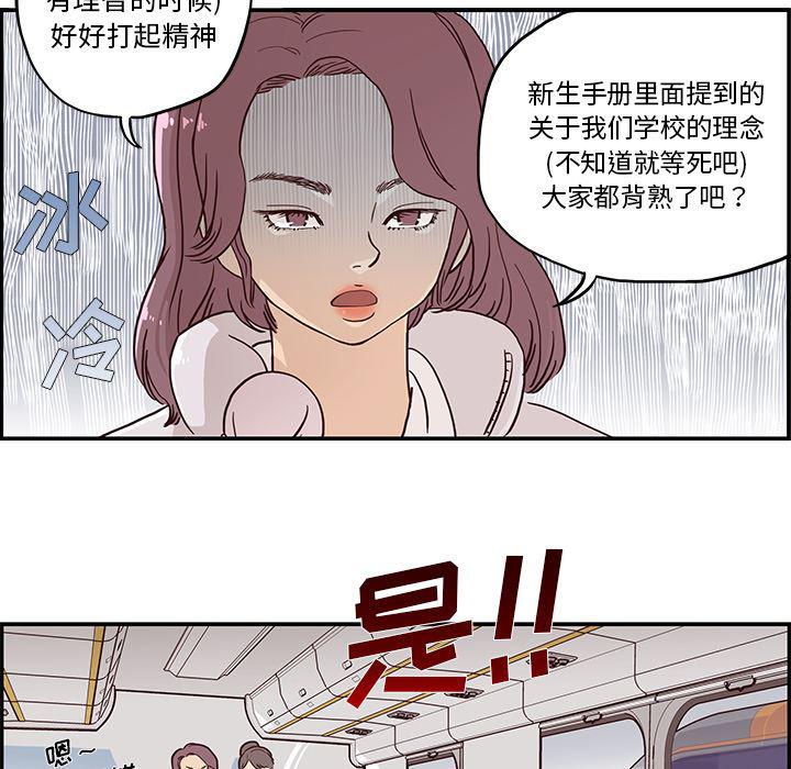 快看漫画网页版韩漫全集-1无删减无遮挡章节图片 
