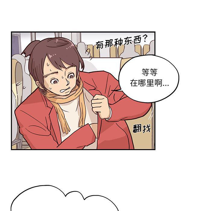 快看漫画网页版韩漫全集-1无删减无遮挡章节图片 