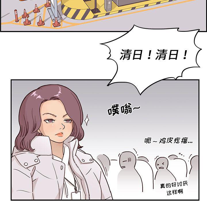 快看漫画网页版韩漫全集-1无删减无遮挡章节图片 