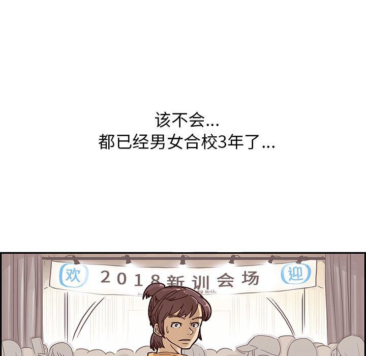 快看漫画网页版韩漫全集-1无删减无遮挡章节图片 