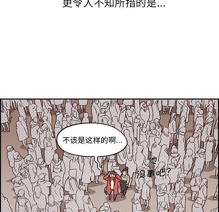 快看漫画网页版韩漫全集-1无删减无遮挡章节图片 