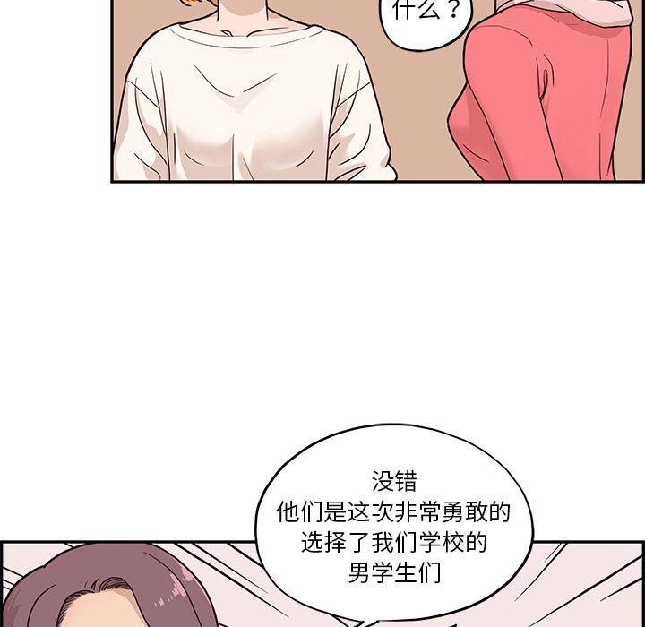 快看漫画网页版韩漫全集-2无删减无遮挡章节图片 