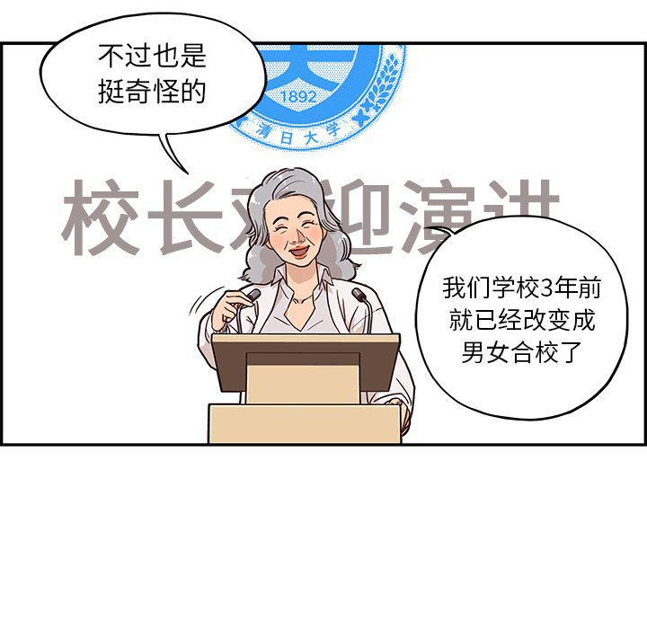 快看漫画网页版韩漫全集-2无删减无遮挡章节图片 