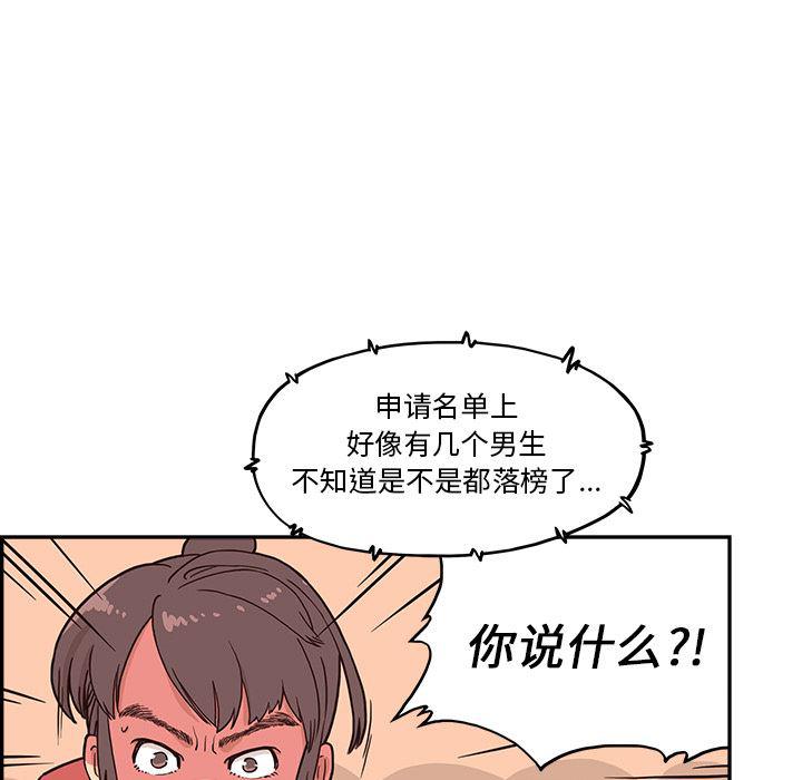 快看漫画网页版韩漫全集-2无删减无遮挡章节图片 