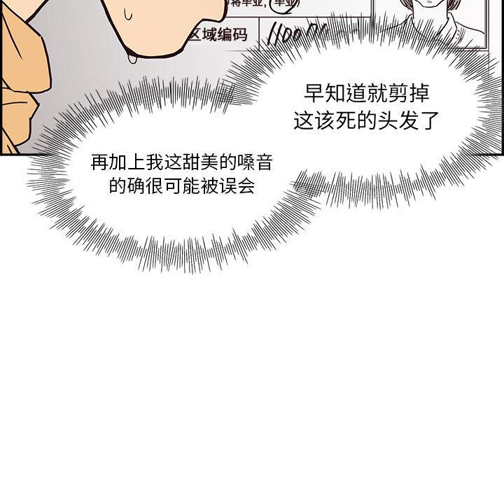 快看漫画网页版韩漫全集-2无删减无遮挡章节图片 