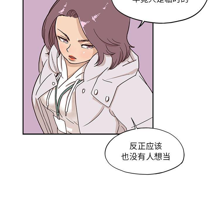 快看漫画网页版韩漫全集-2无删减无遮挡章节图片 