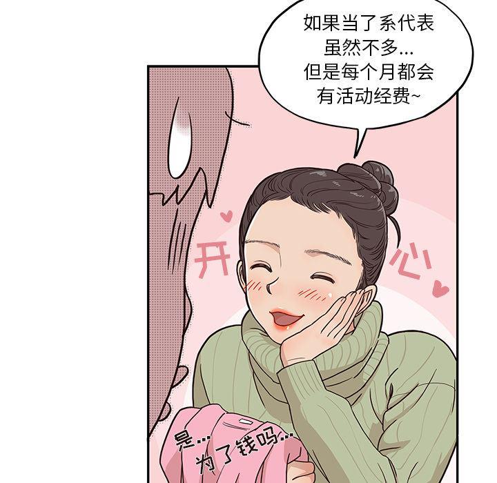 快看漫画网页版韩漫全集-2无删减无遮挡章节图片 