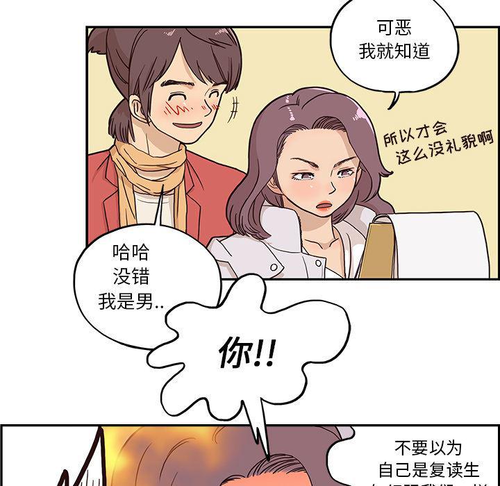 快看漫画网页版韩漫全集-2无删减无遮挡章节图片 
