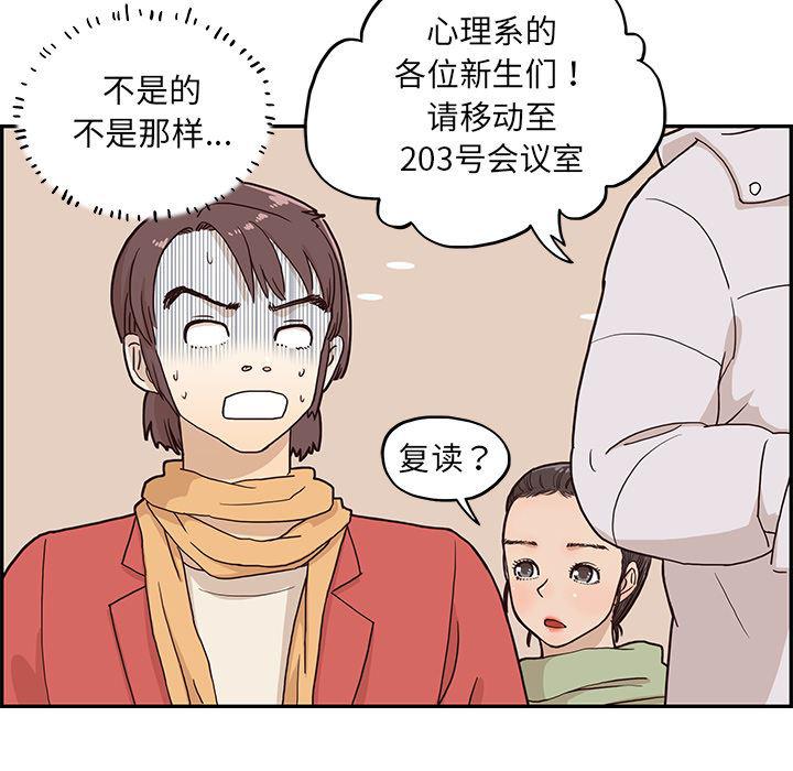 快看漫画网页版韩漫全集-2无删减无遮挡章节图片 