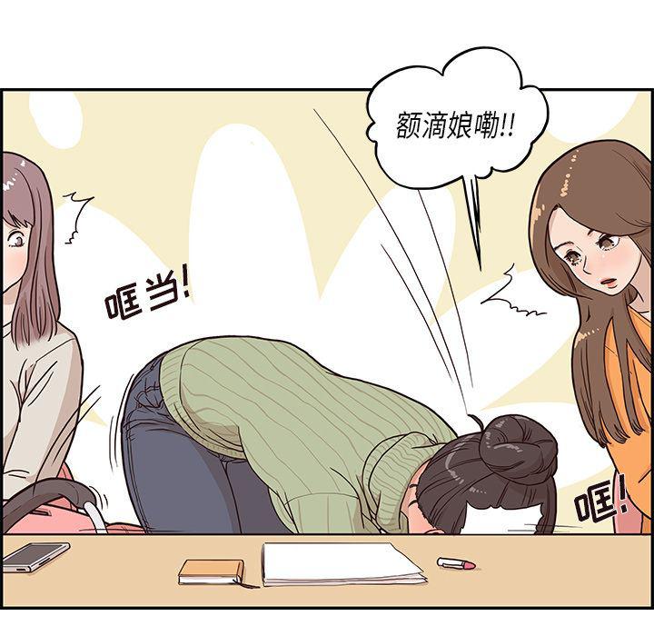 快看漫画网页版韩漫全集-2无删减无遮挡章节图片 