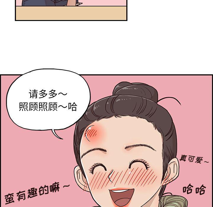 快看漫画网页版韩漫全集-2无删减无遮挡章节图片 