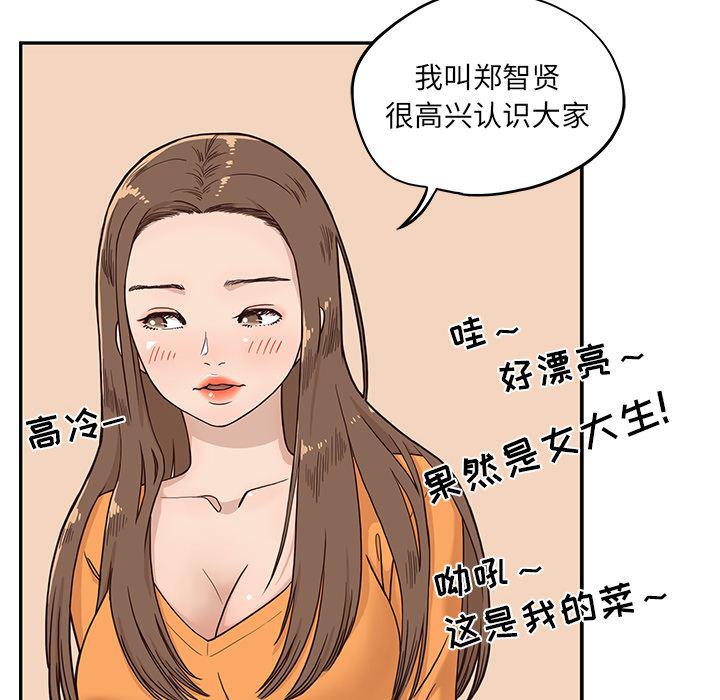 快看漫画网页版韩漫全集-2无删减无遮挡章节图片 
