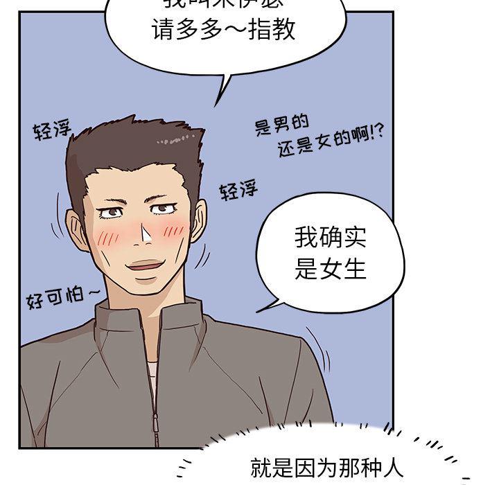 快看漫画网页版韩漫全集-2无删减无遮挡章节图片 