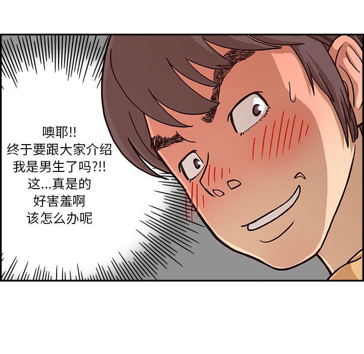 快看漫画网页版韩漫全集-2无删减无遮挡章节图片 