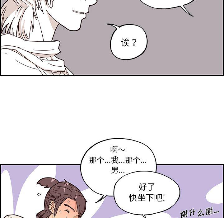 快看漫画网页版韩漫全集-2无删减无遮挡章节图片 