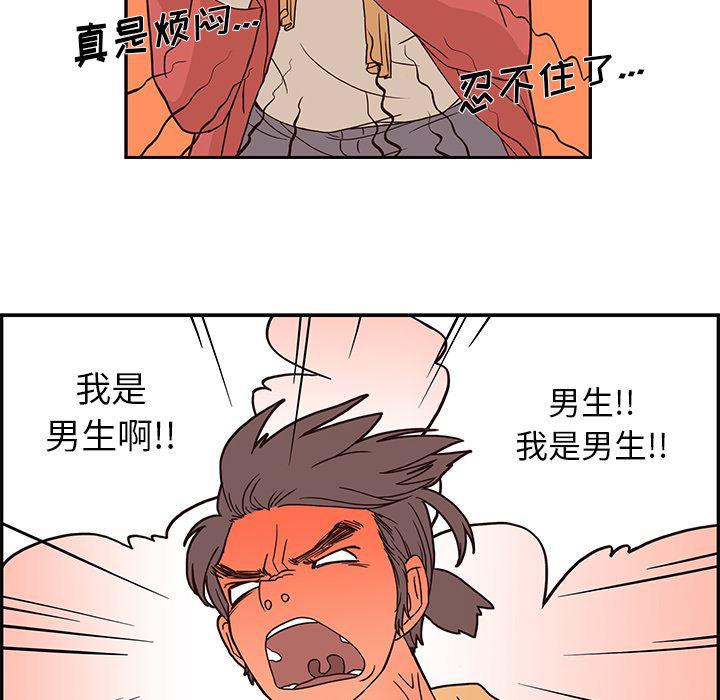 快看漫画网页版韩漫全集-2无删减无遮挡章节图片 