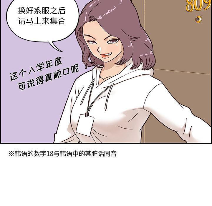 快看漫画网页版韩漫全集-2无删减无遮挡章节图片 