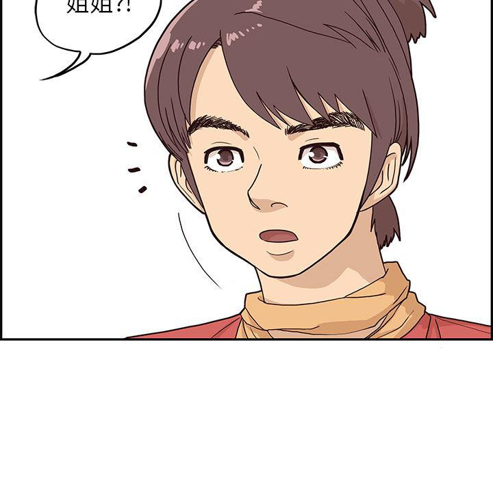 快看漫画网页版韩漫全集-2无删减无遮挡章节图片 