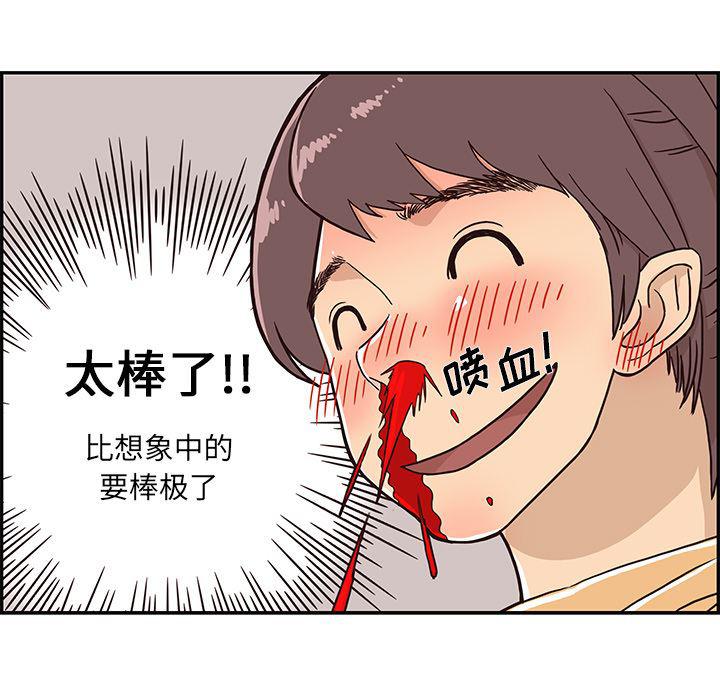 快看漫画网页版韩漫全集-3无删减无遮挡章节图片 